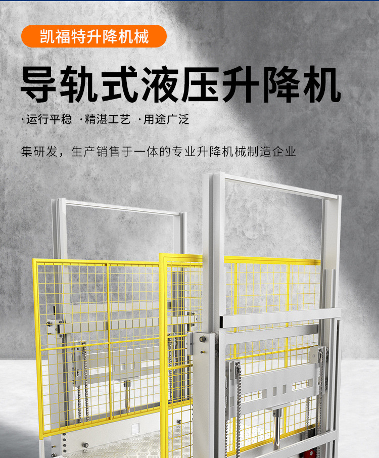 喀什液压货梯厂家一站式服务内容